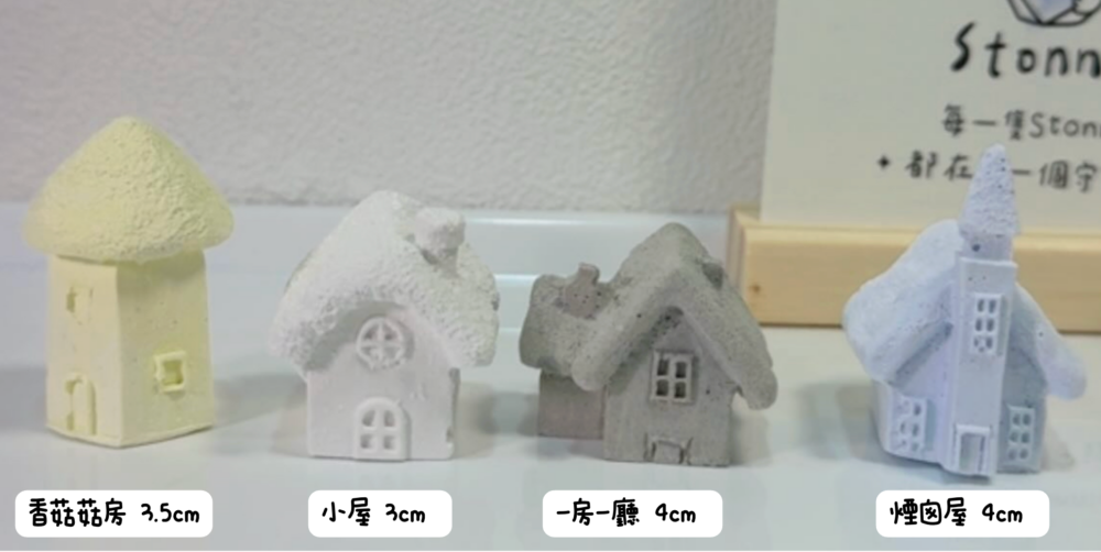 2511170901200372 擴香石|幫石頭泥買房